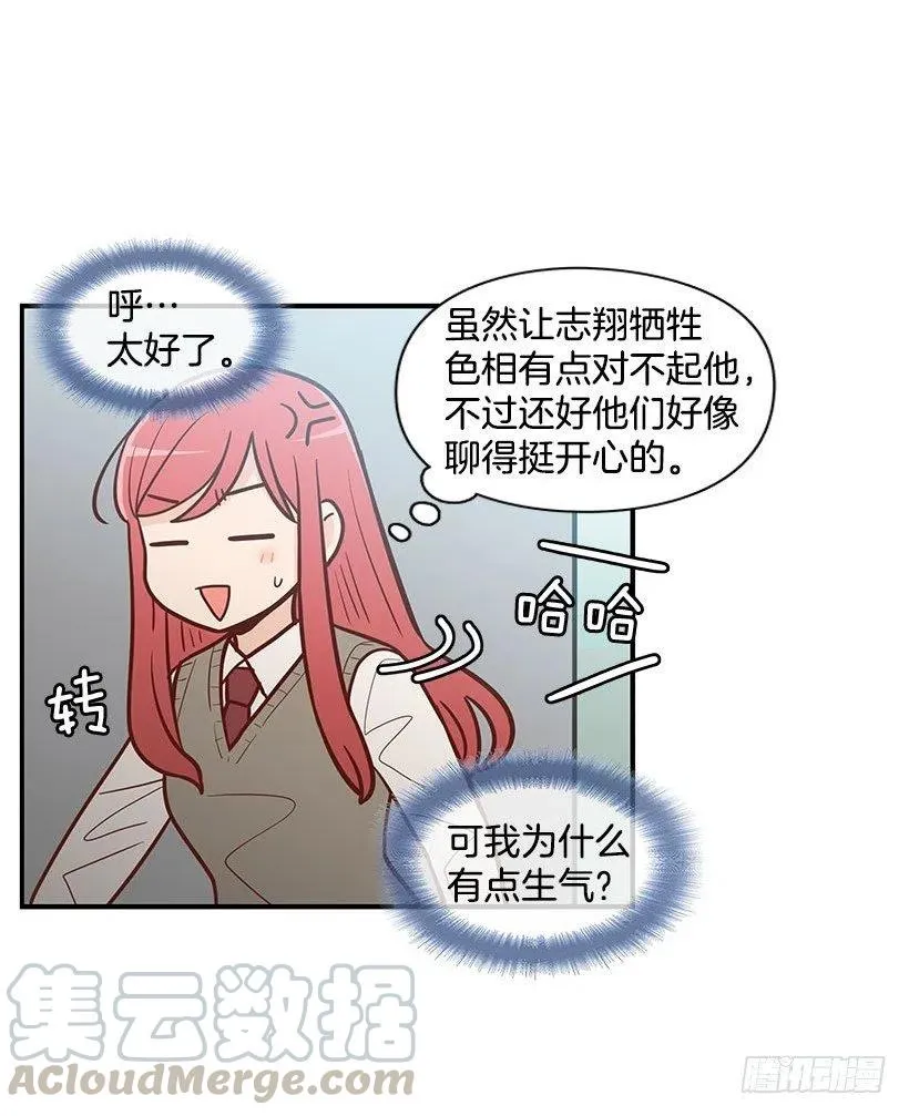 谢谢 第23页