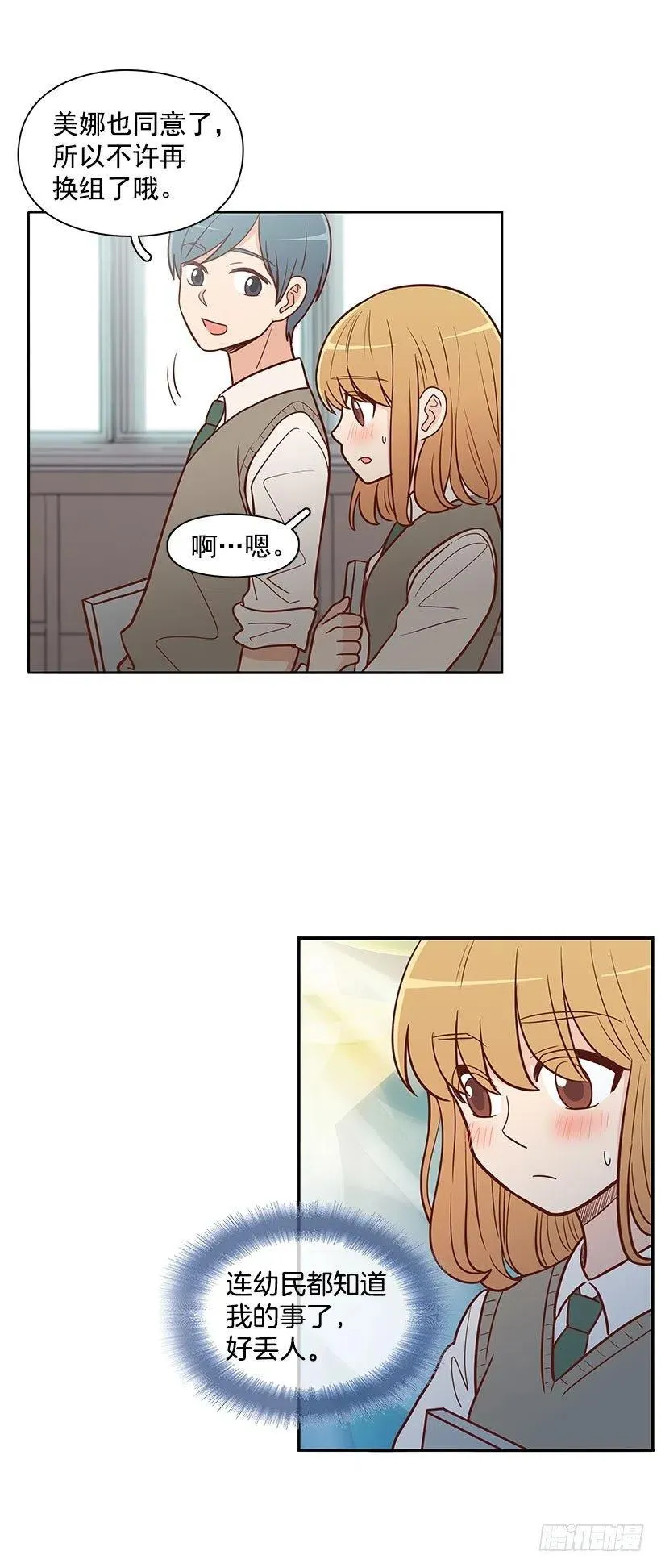 谢谢 第28页