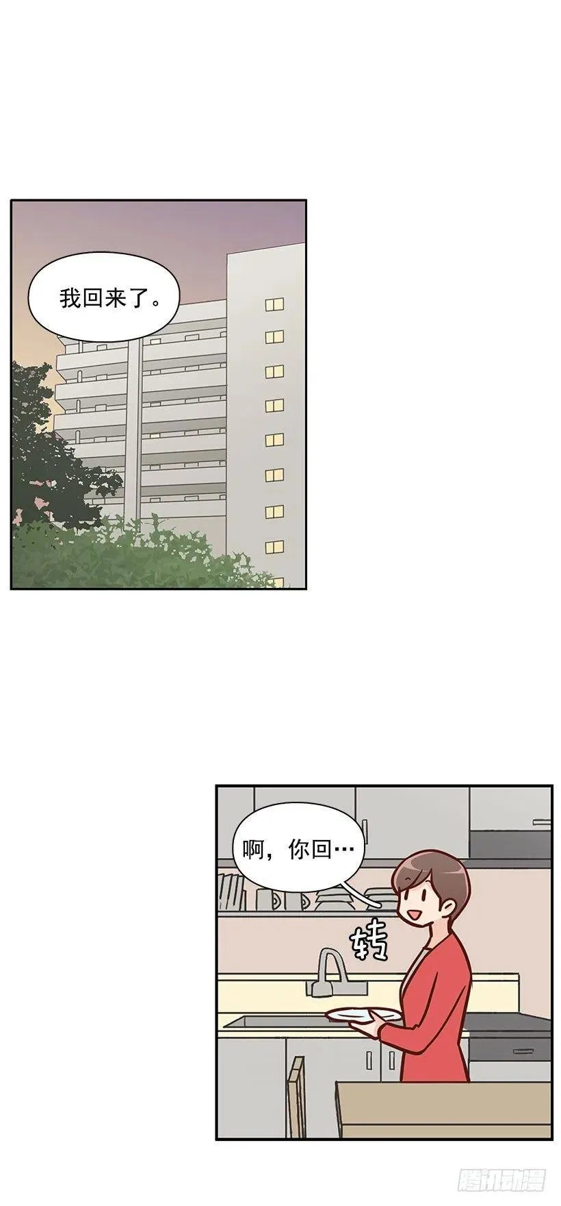 你快回来 第2页