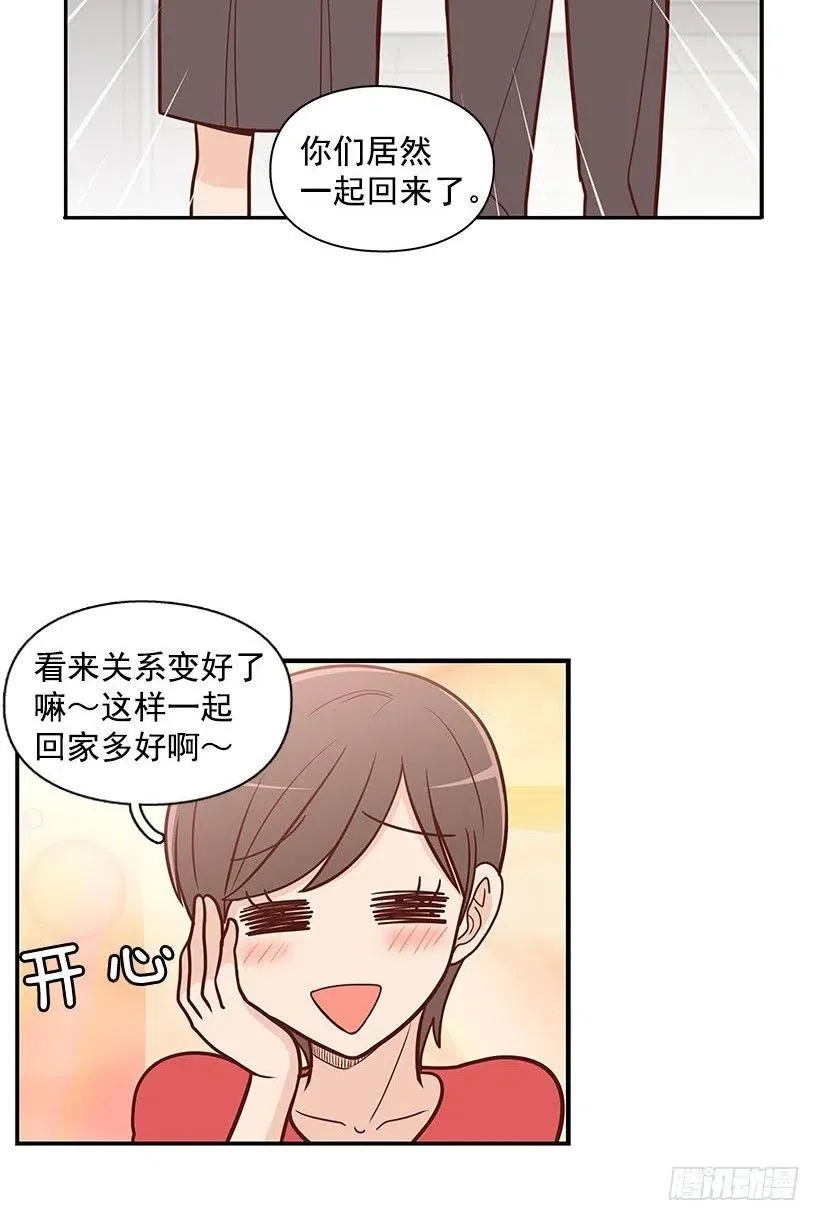 你快回来 第4页