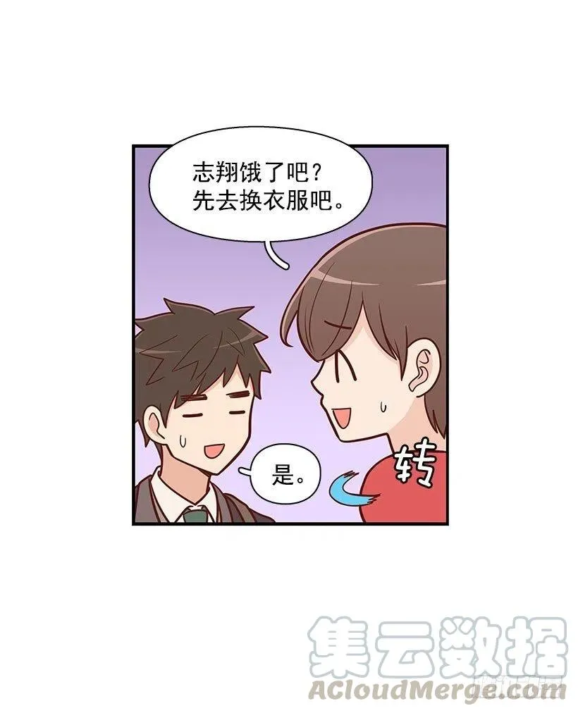 你快回来 第7页