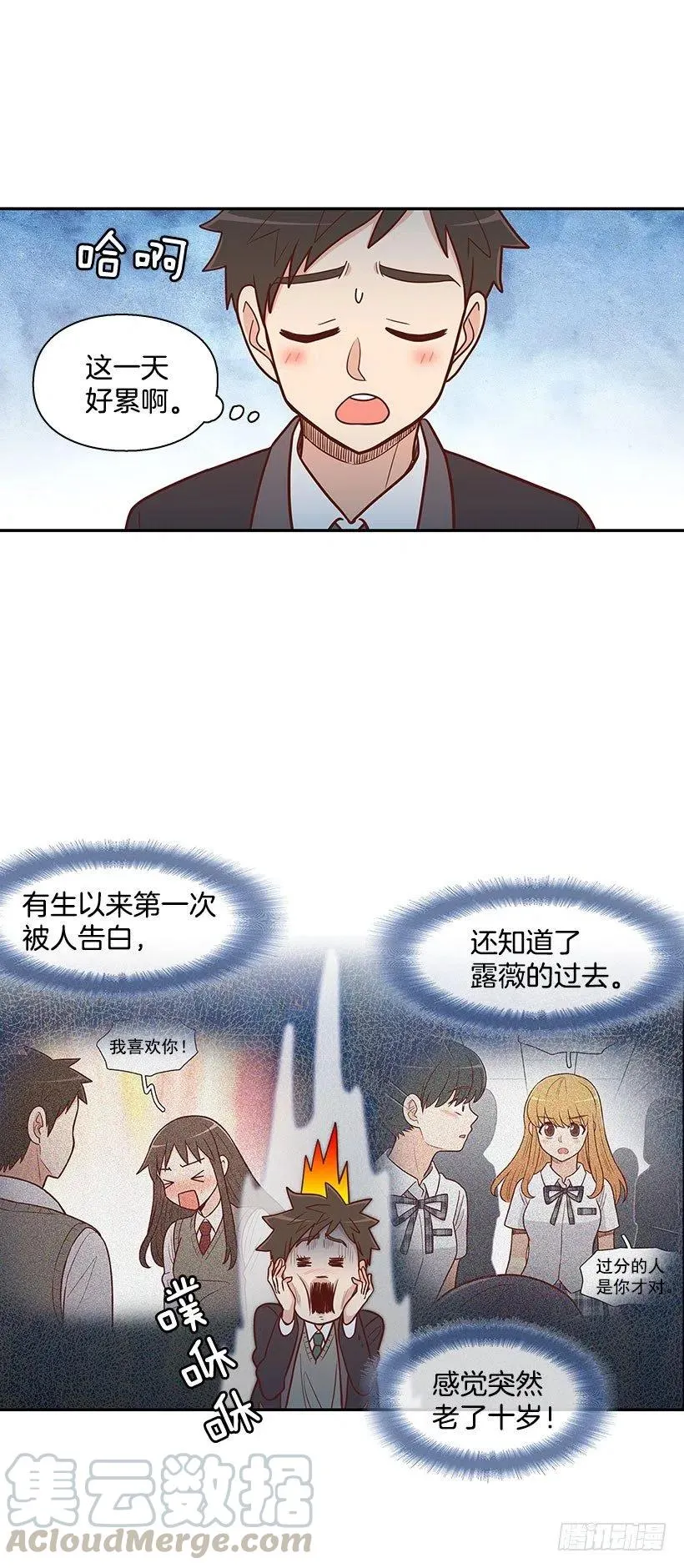 你快回来 第9页