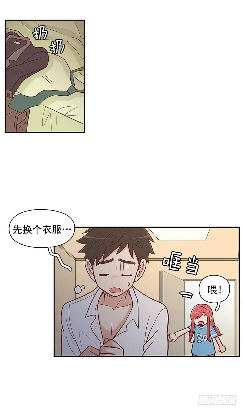 你快回来 第10页