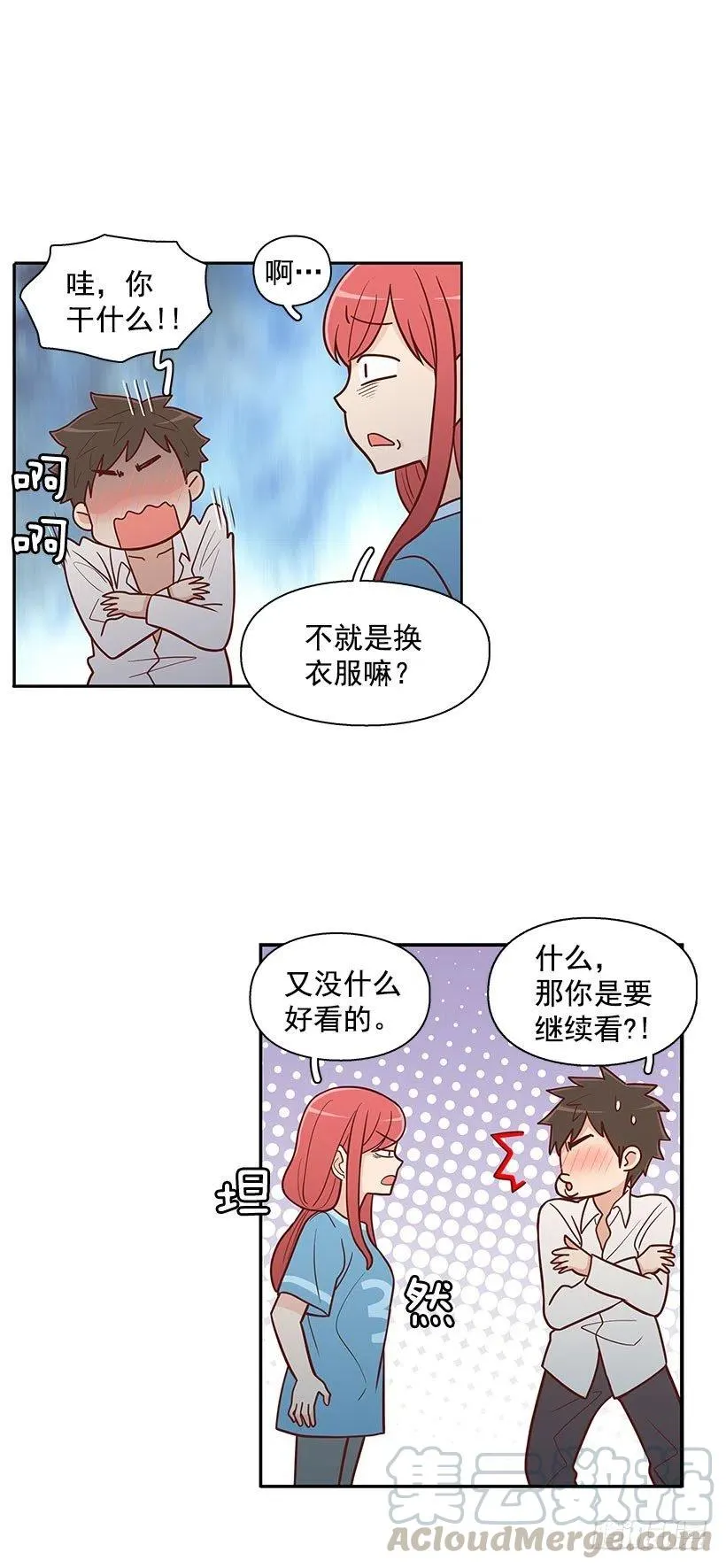 你快回来 第11页