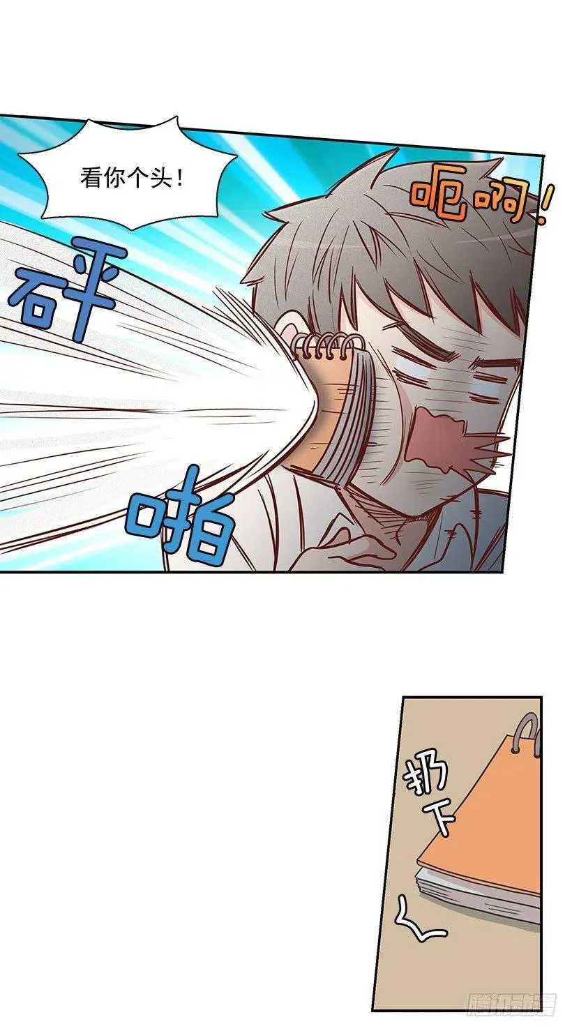 你快回来 第12页