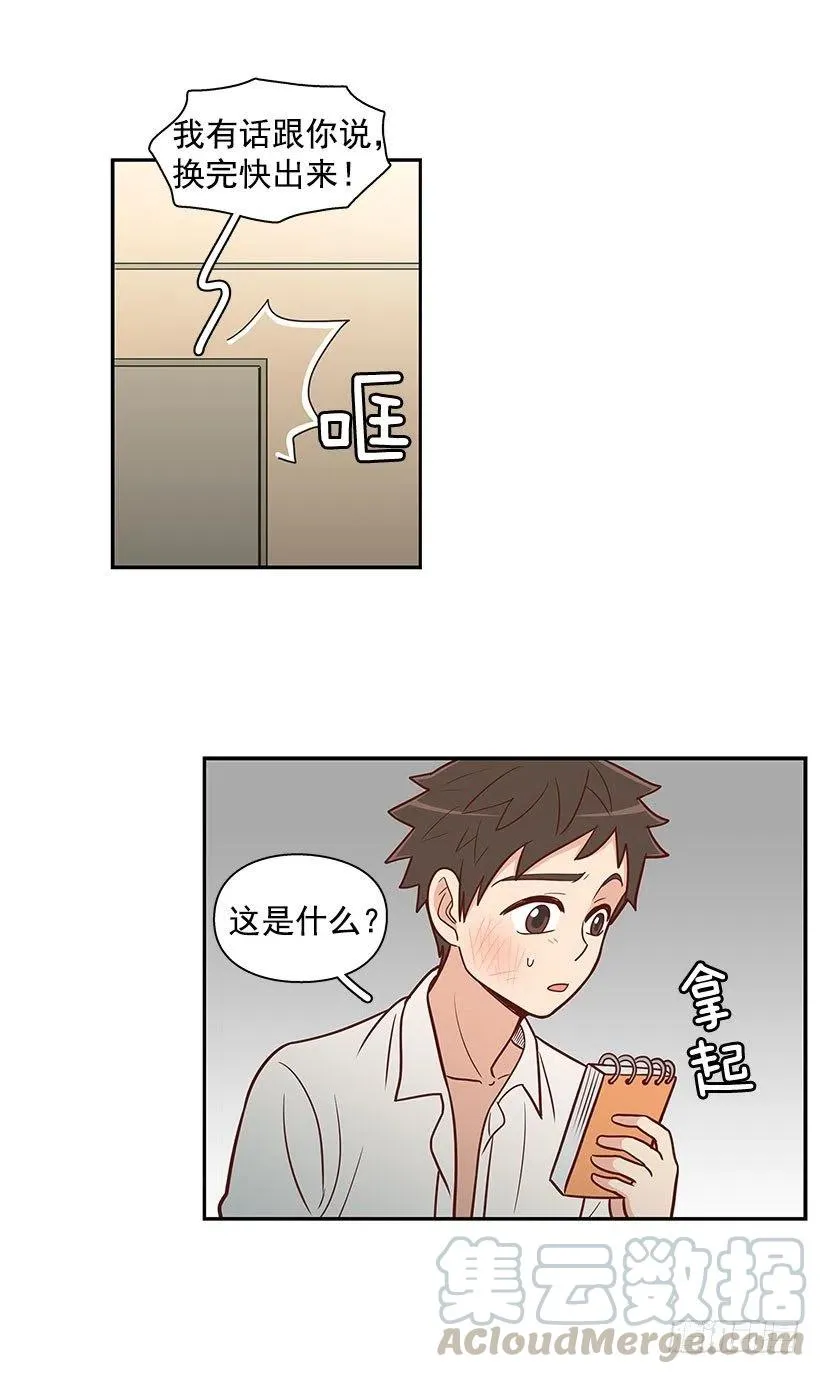 你快回来 第13页