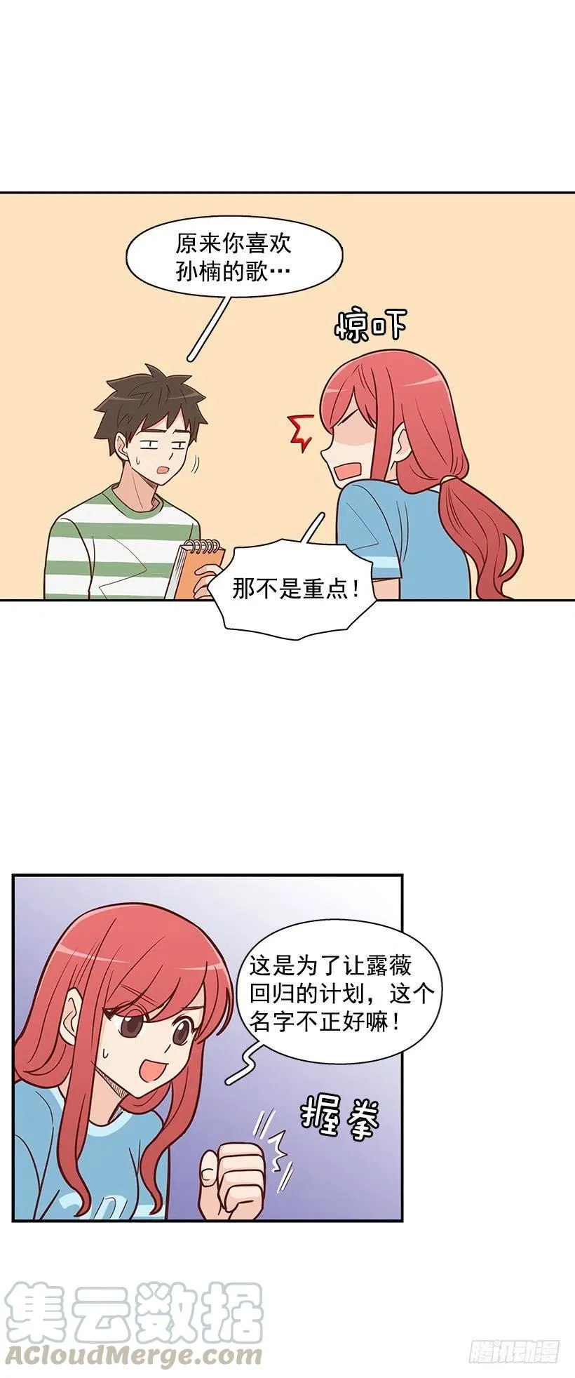 你快回来 第15页