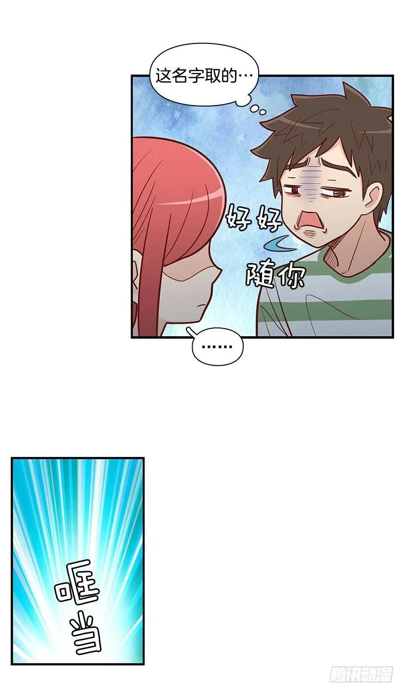 你快回来 第16页