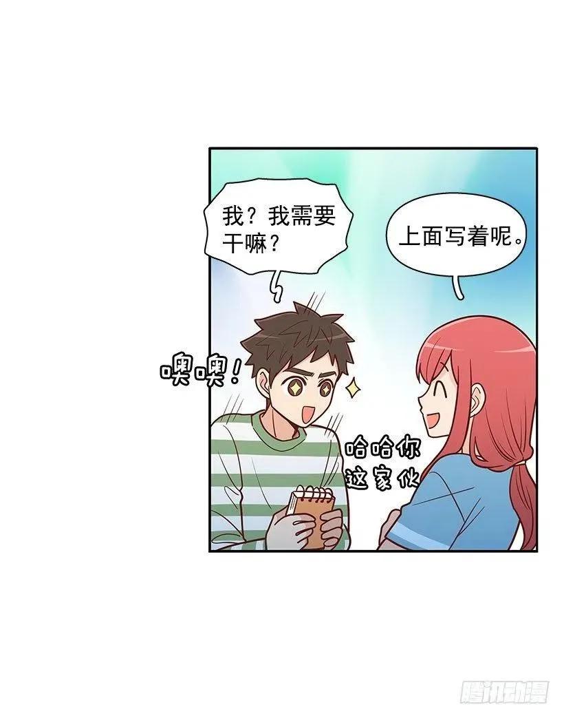 你快回来 第18页