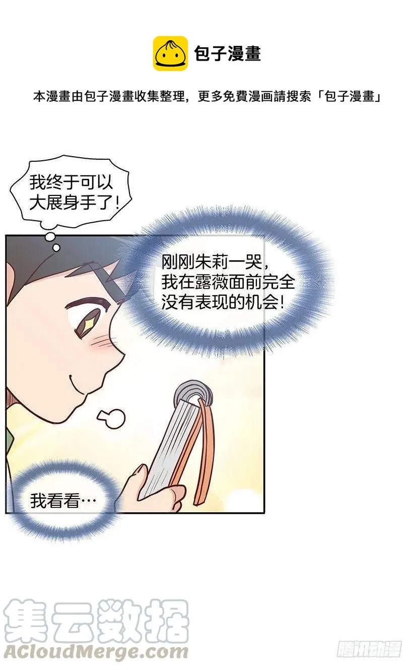 你快回来 第19页