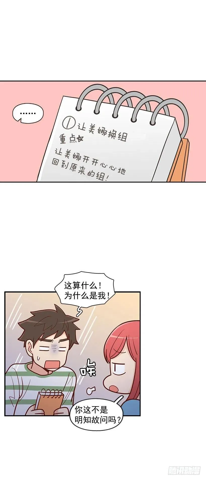 你快回来 第20页