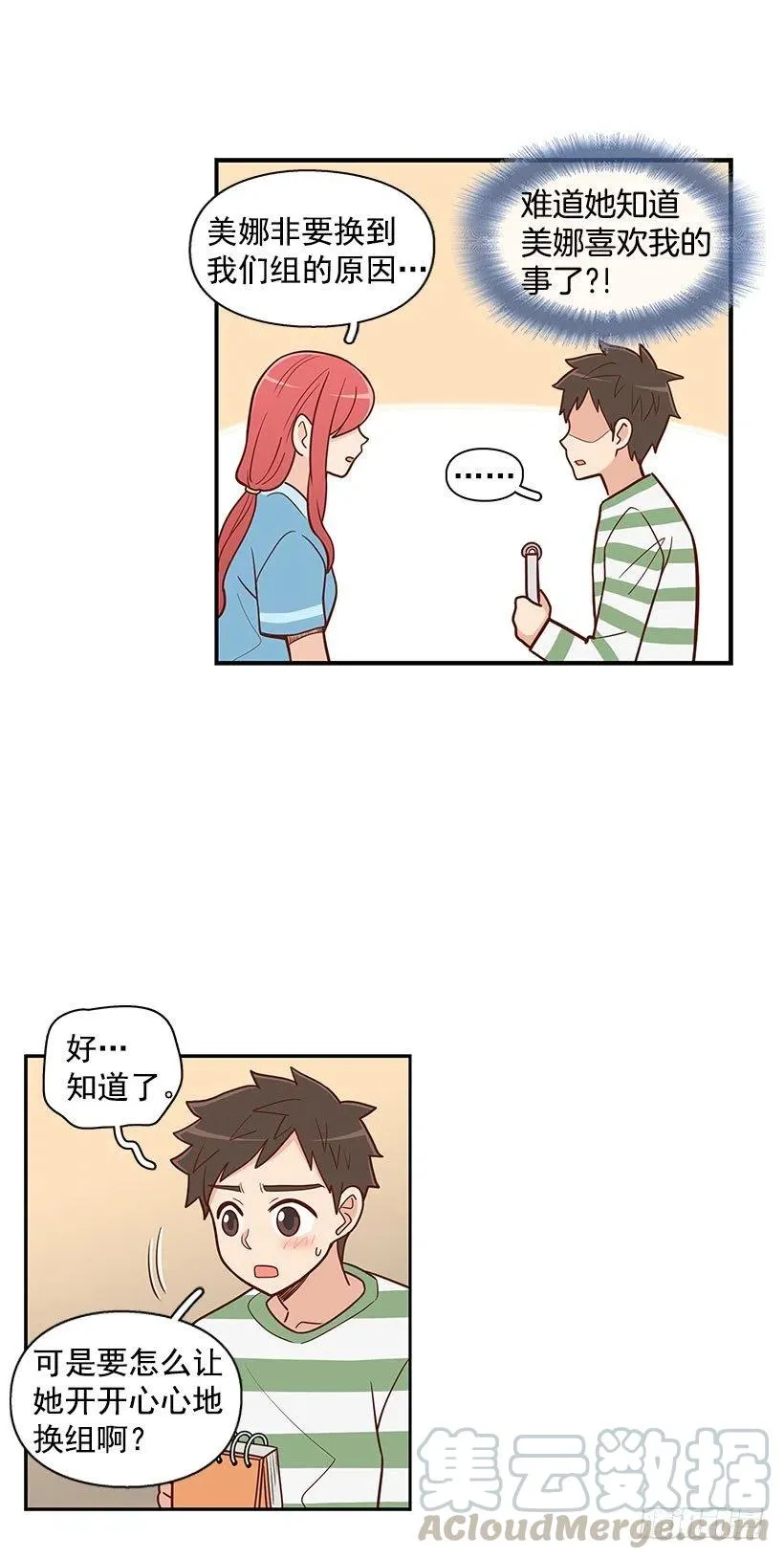 你快回来 第21页