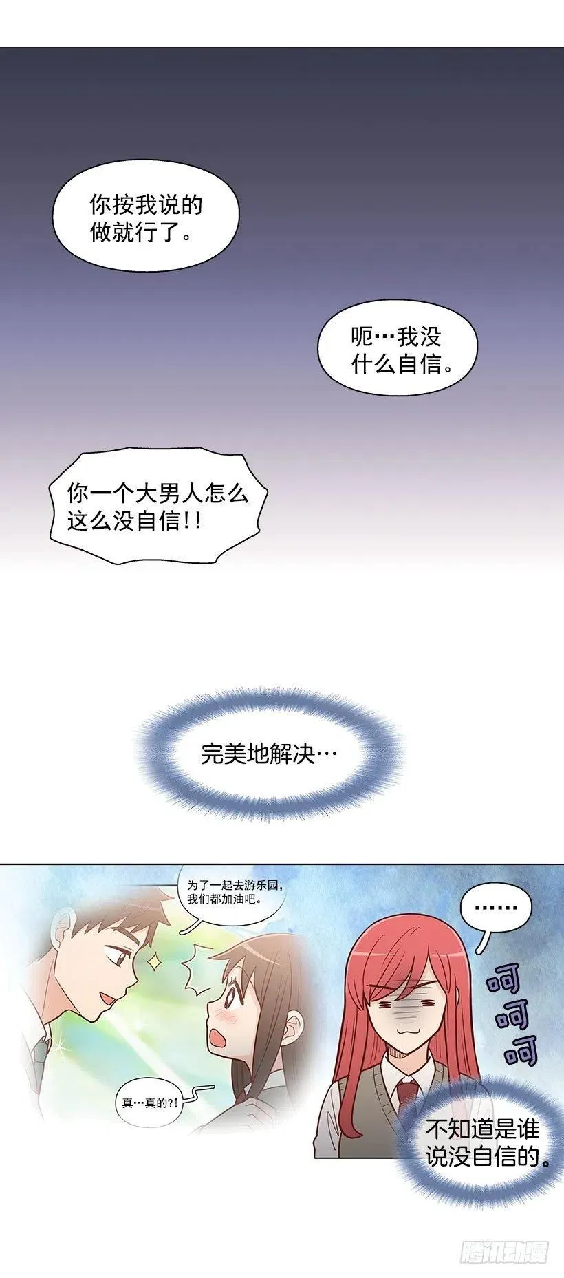 你快回来 第22页