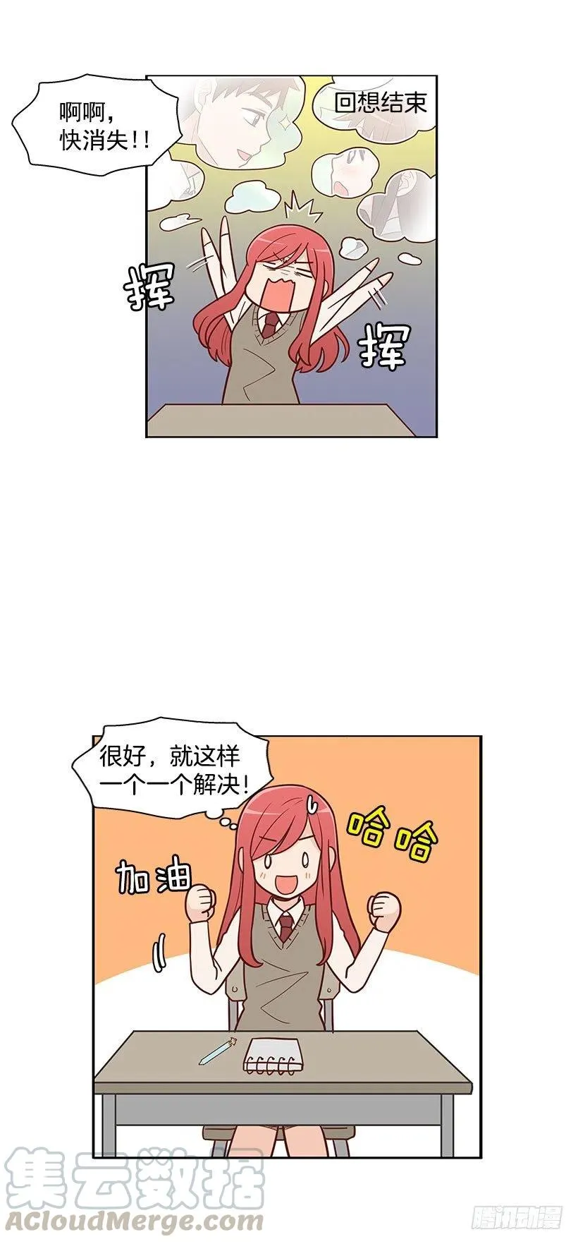 你快回来 第23页
