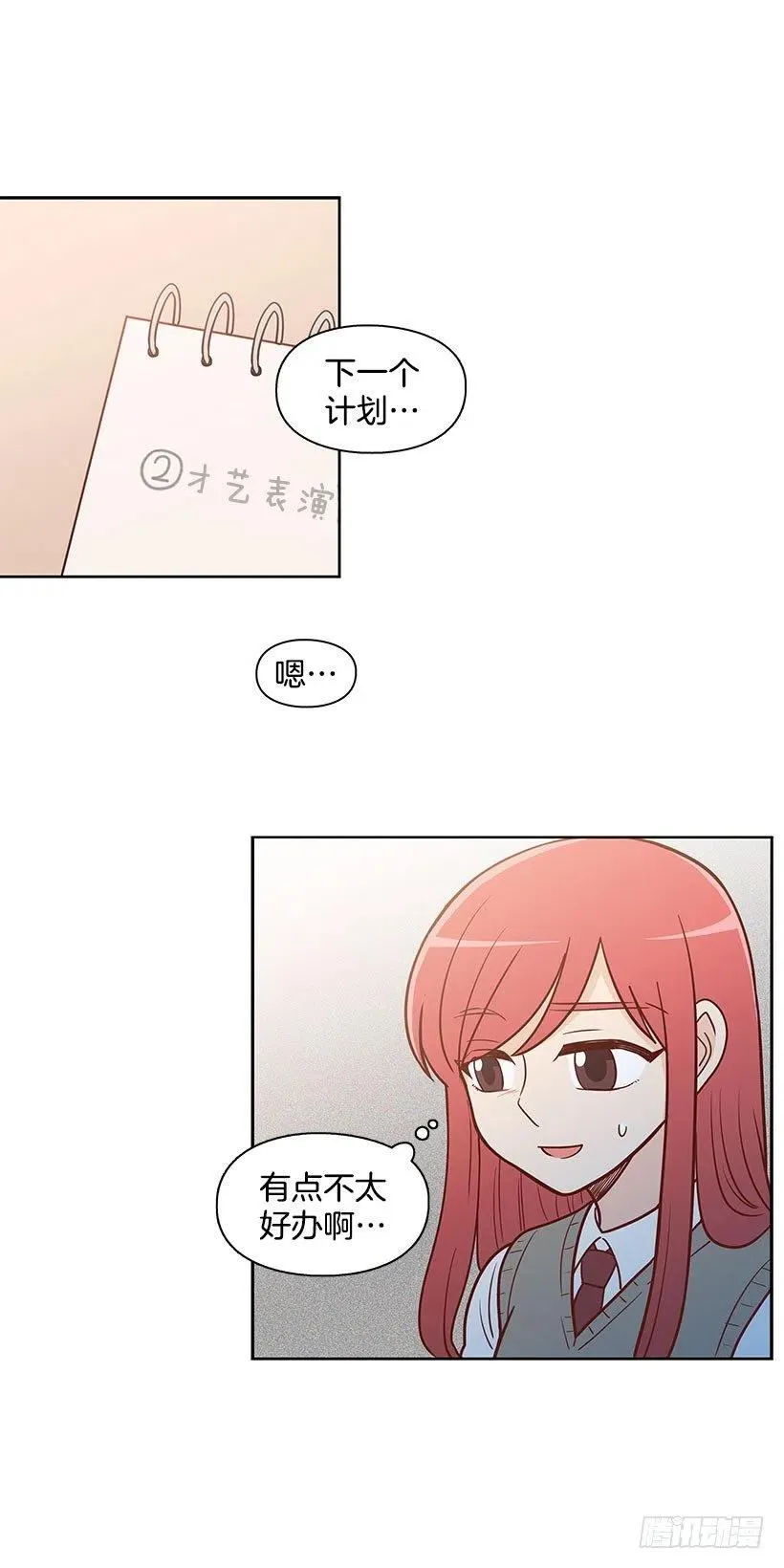 你快回来 第24页