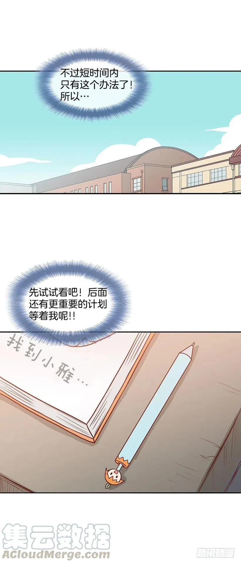 你快回来 第25页