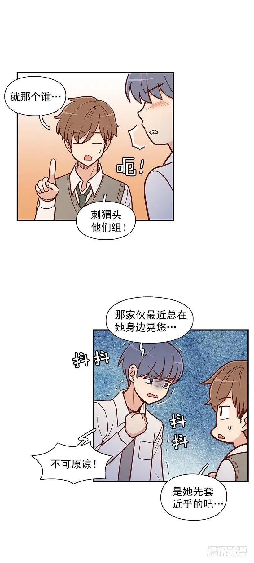纯情 第6页