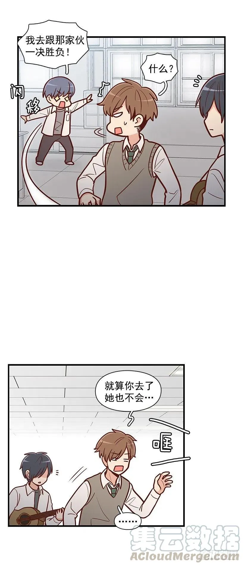 纯情 第7页