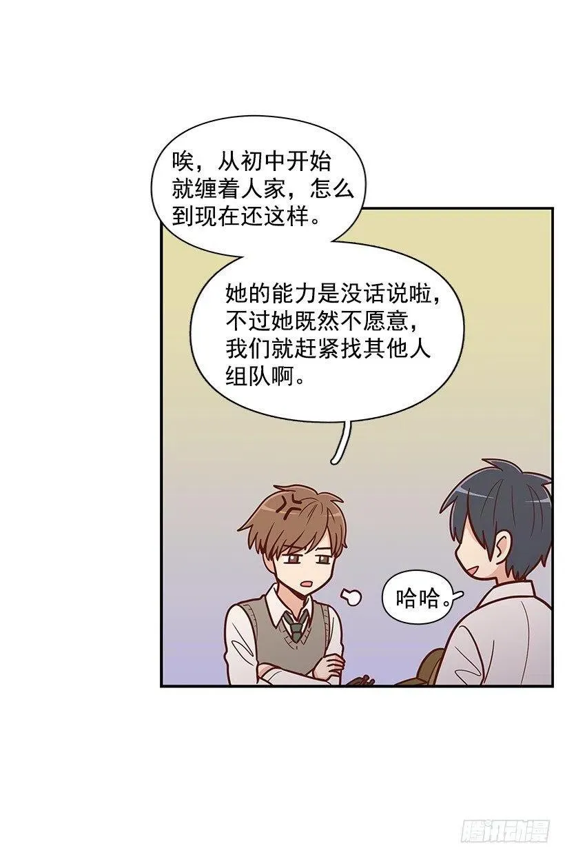 纯情 第8页