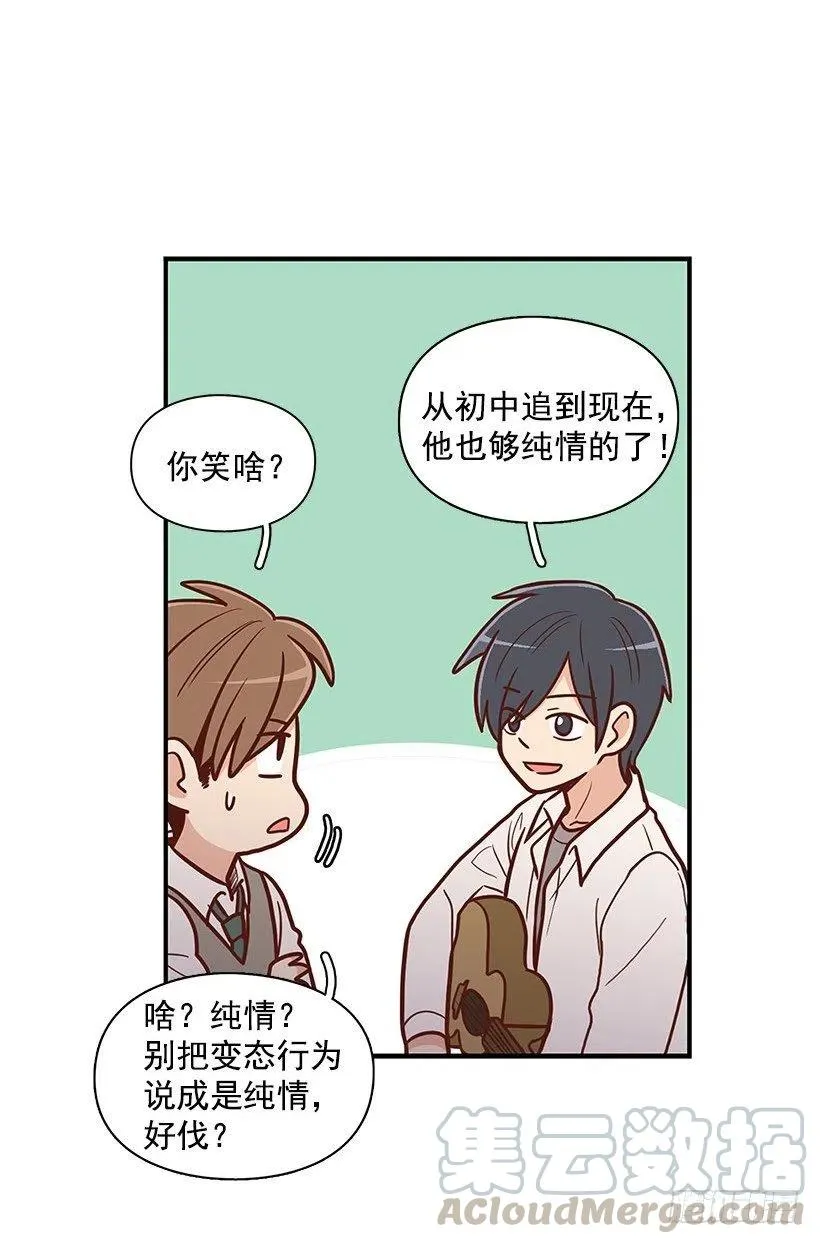 纯情 第9页
