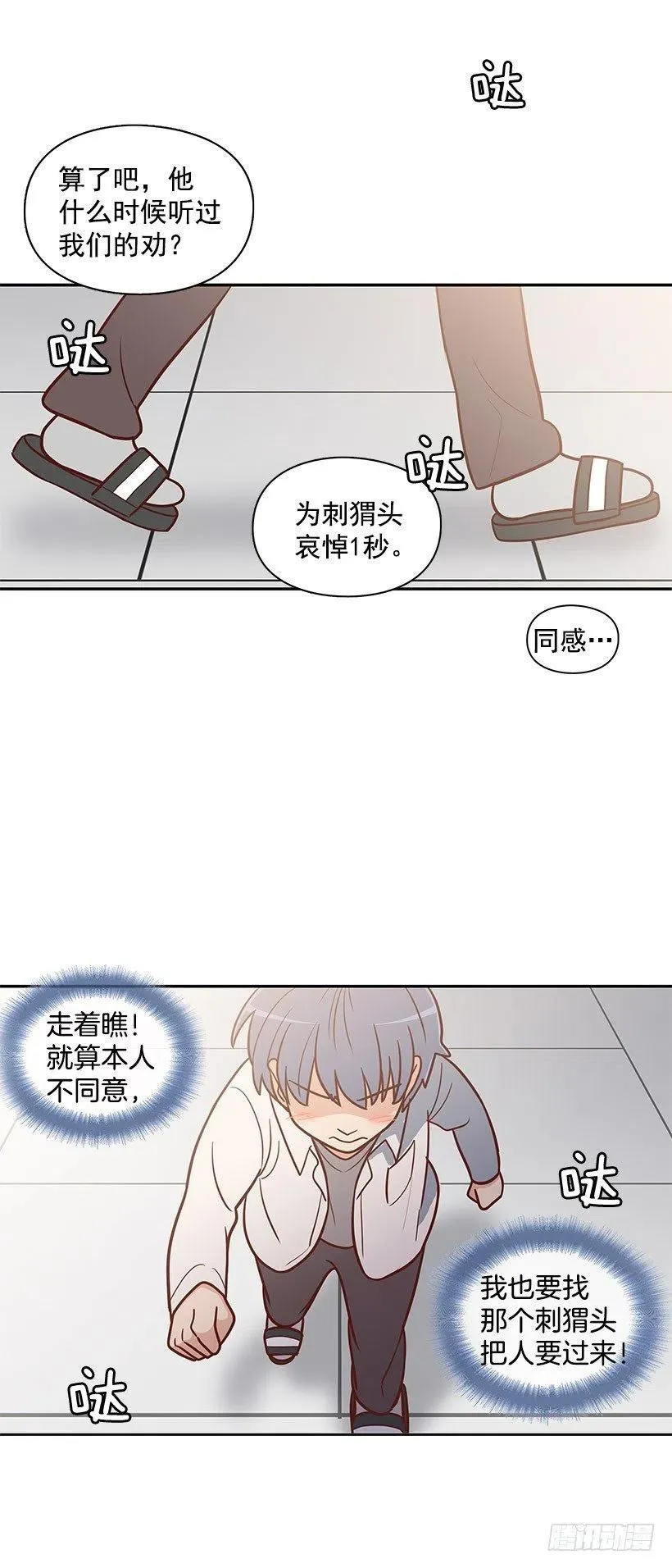 纯情 第10页