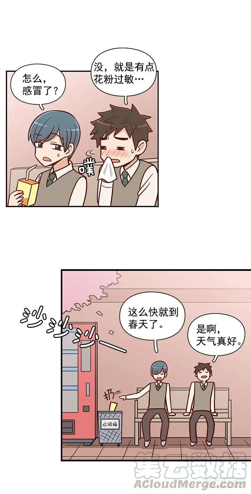 纯情 第13页