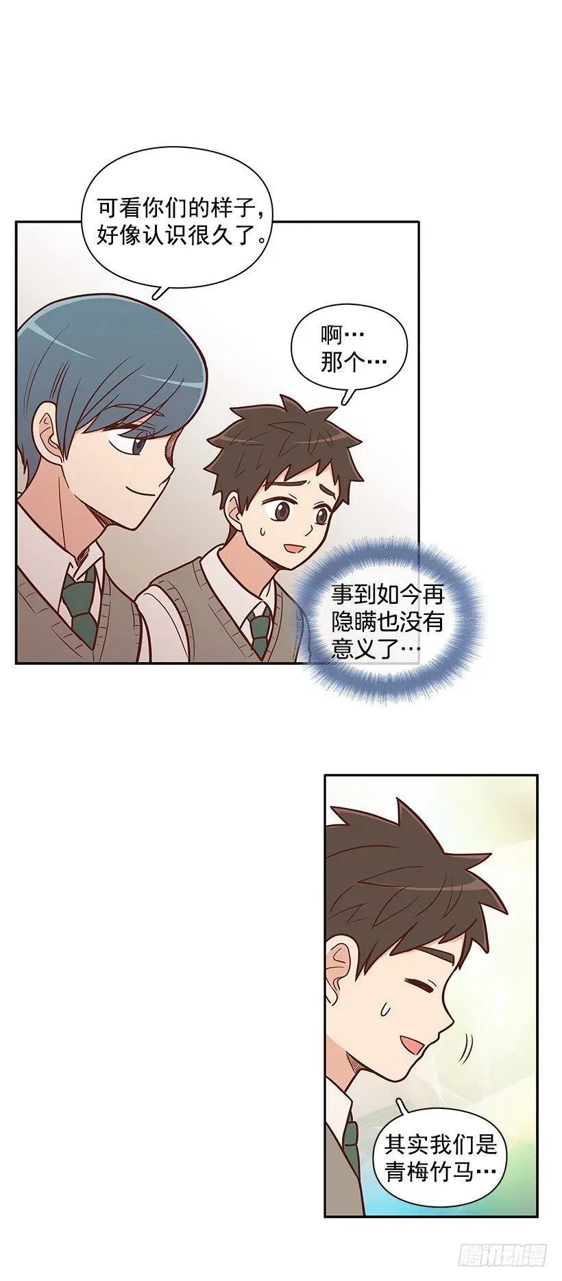 纯情 第16页