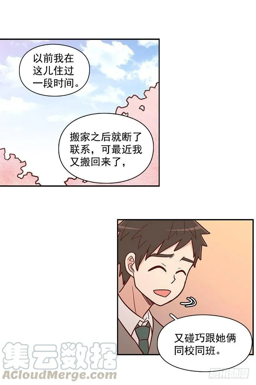 纯情 第17页