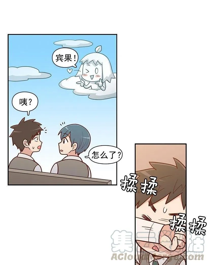 纯情 第19页