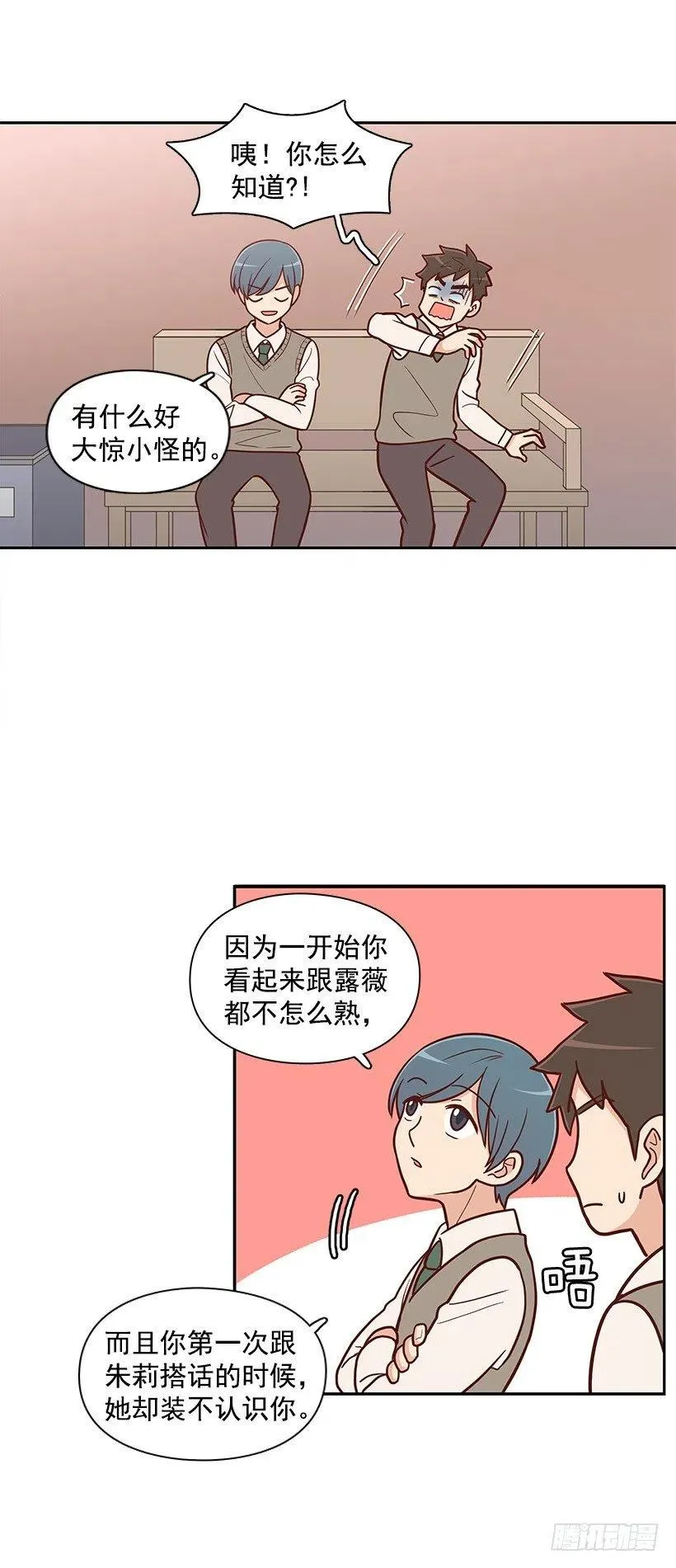 纯情 第22页