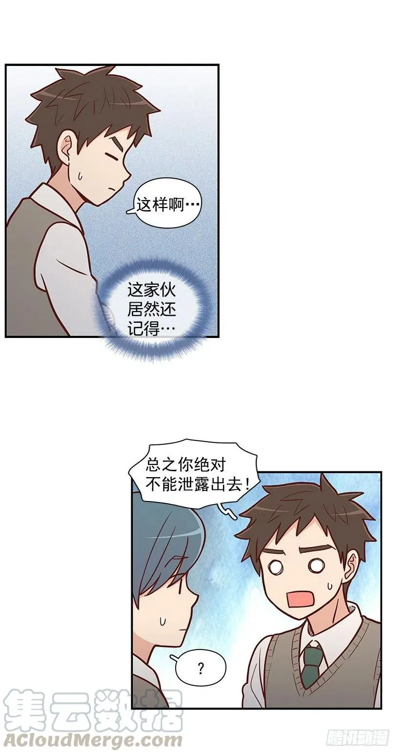 纯情 第23页
