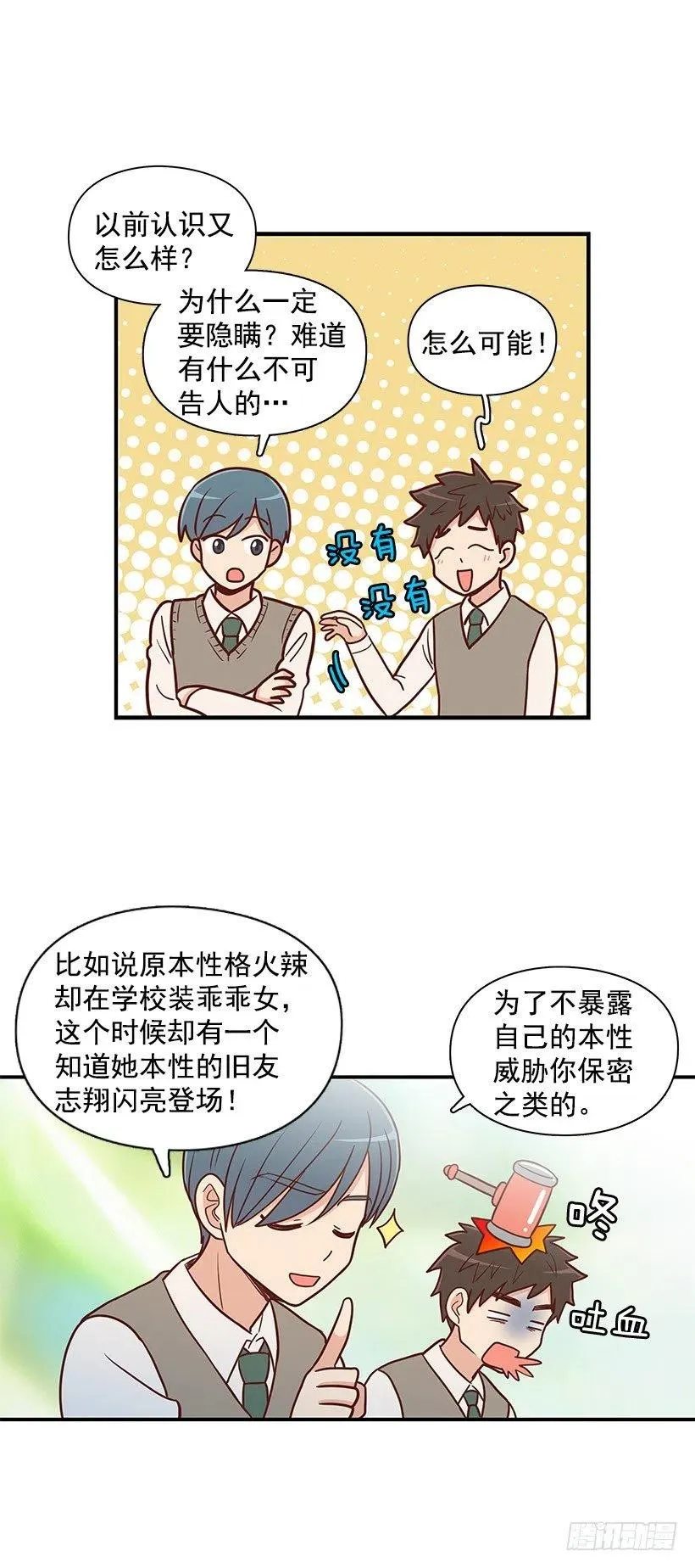 纯情 第24页