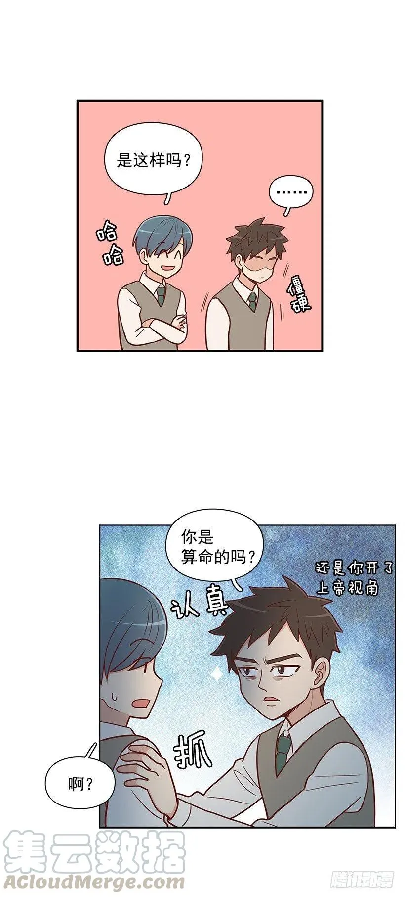 纯情 第25页