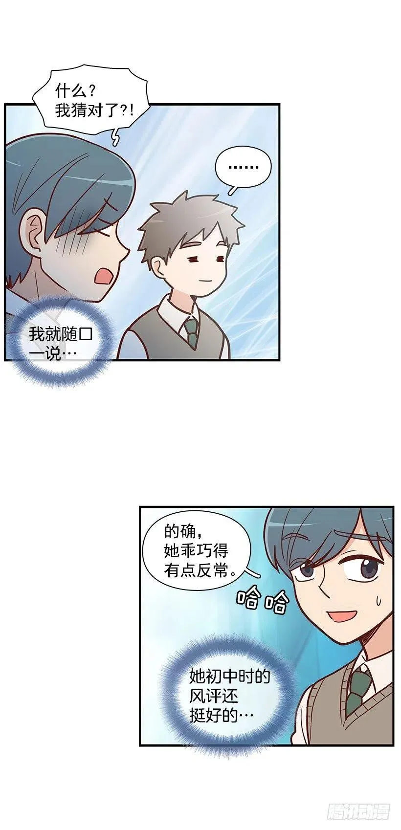纯情 第26页