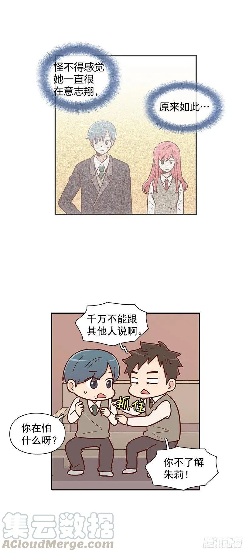 纯情 第27页