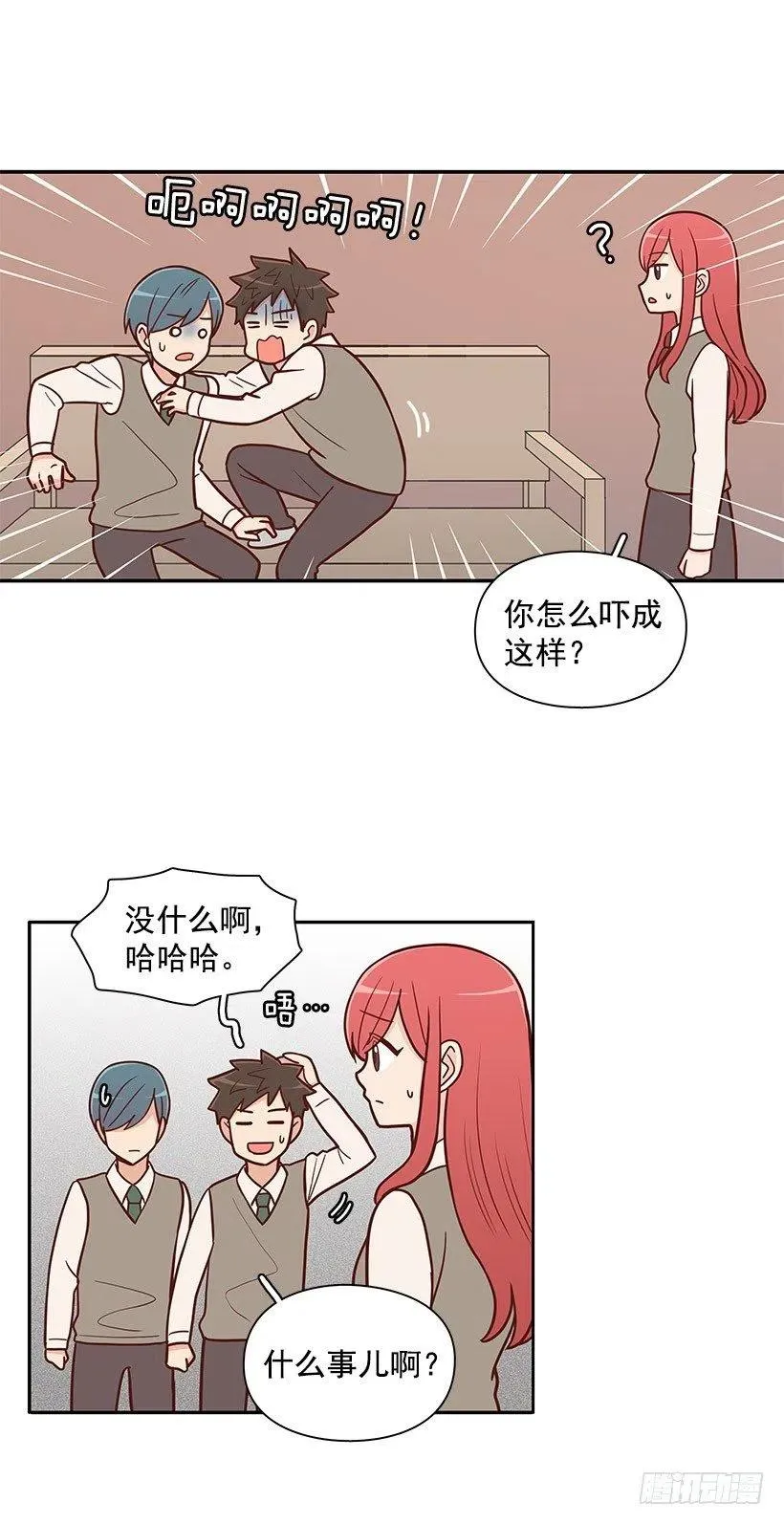 因为春天 第4页