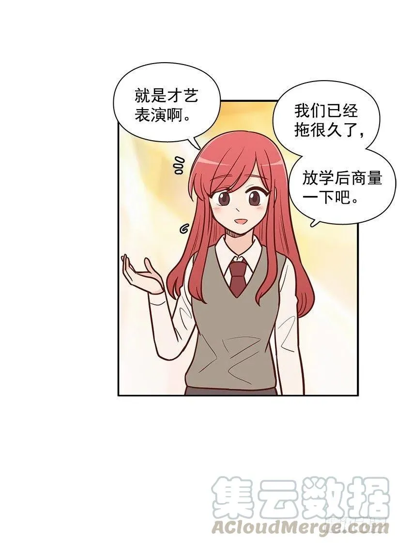 因为春天 第5页