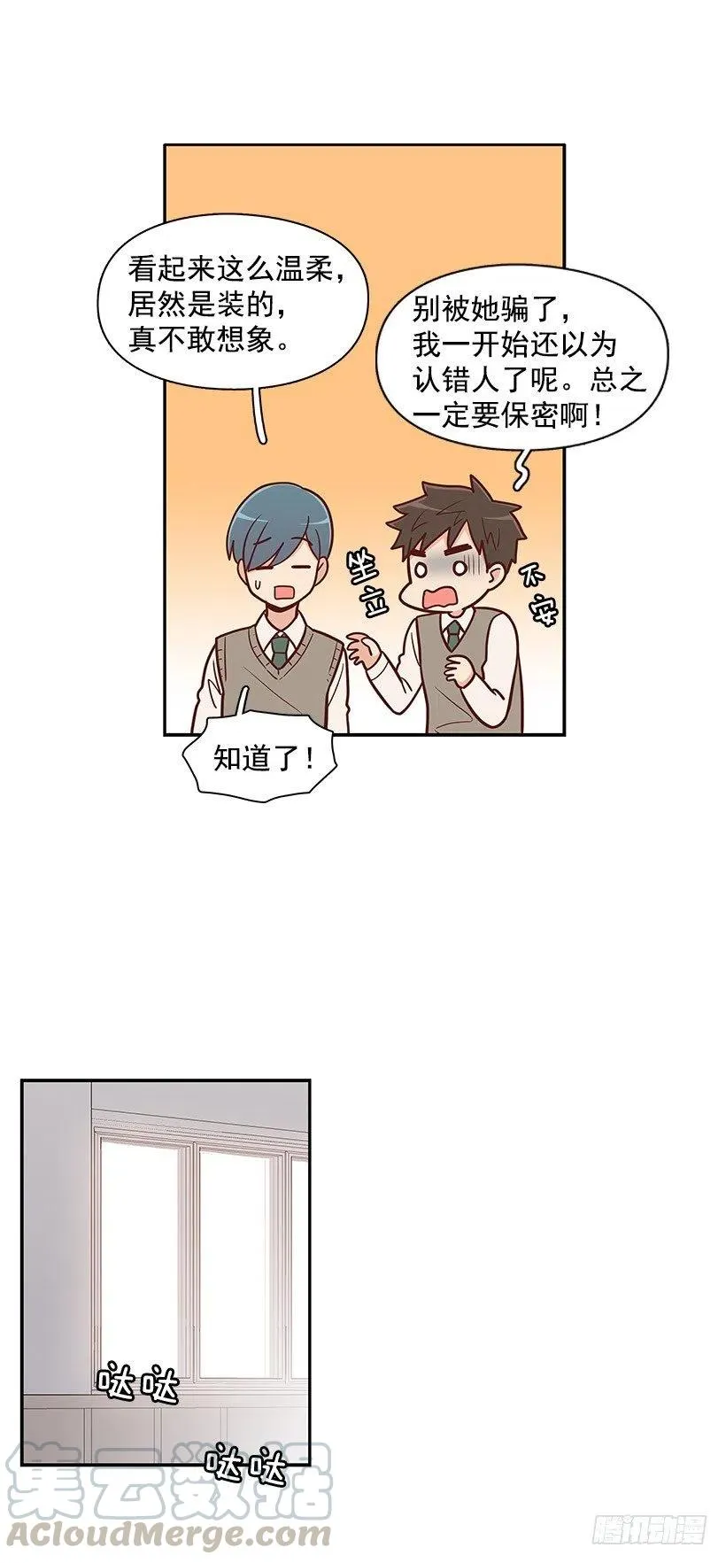 因为春天 第7页