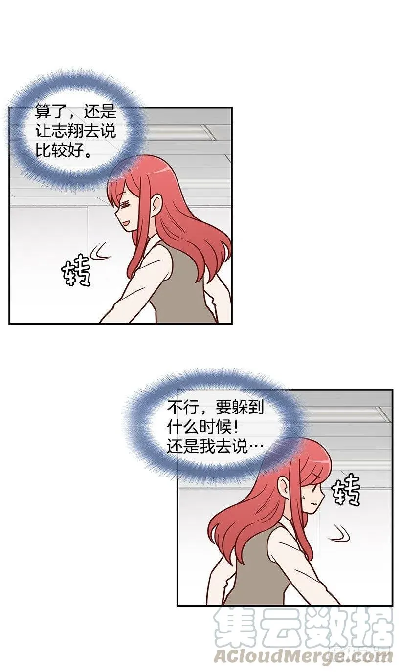 因为春天 第9页