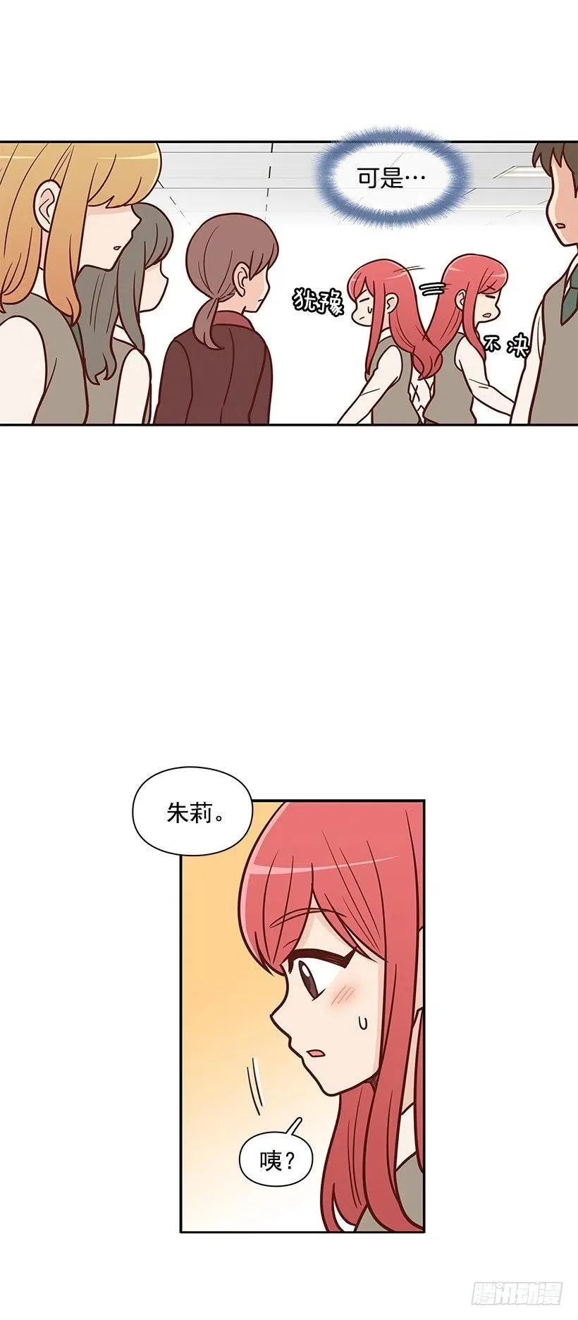 因为春天 第10页