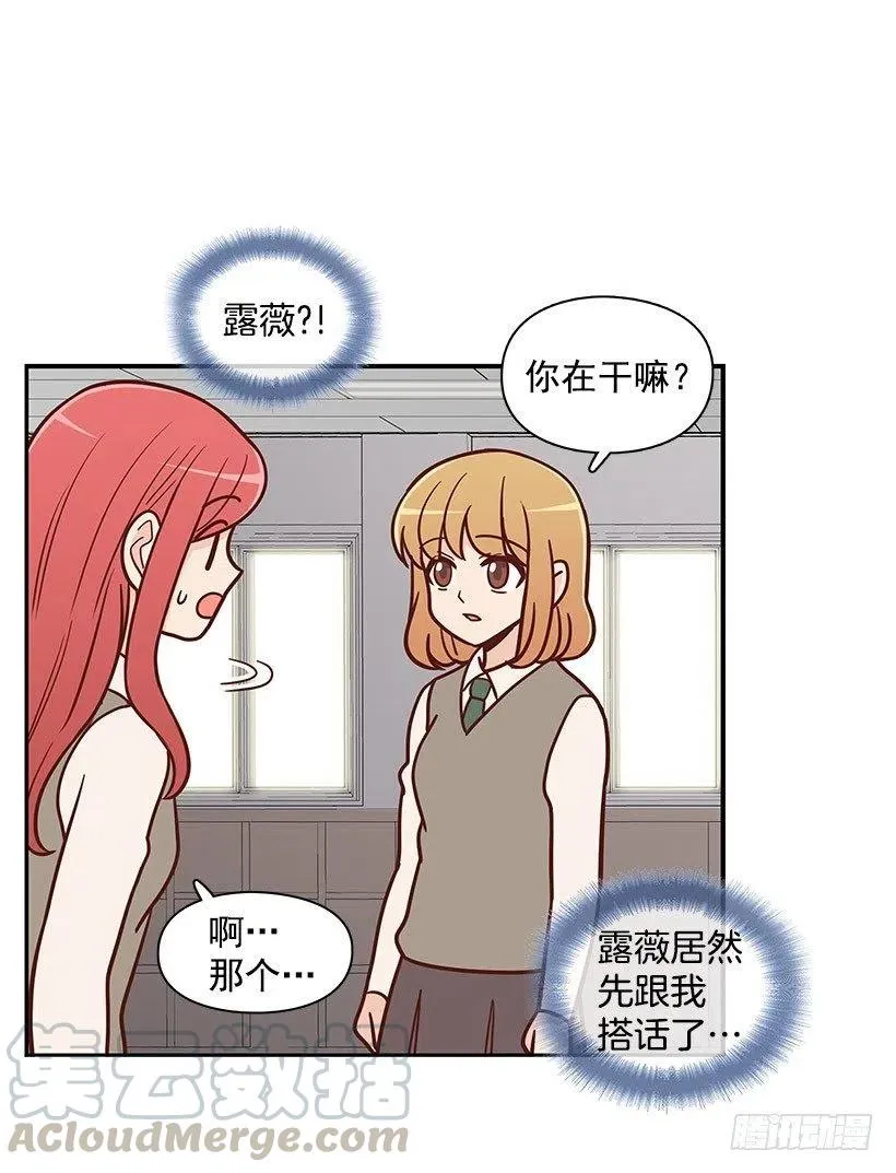 因为春天 第11页