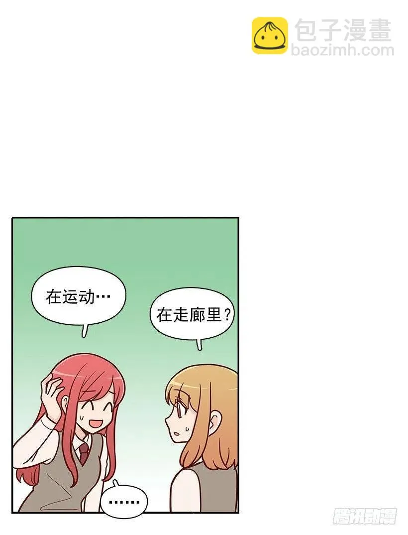 因为春天 第12页