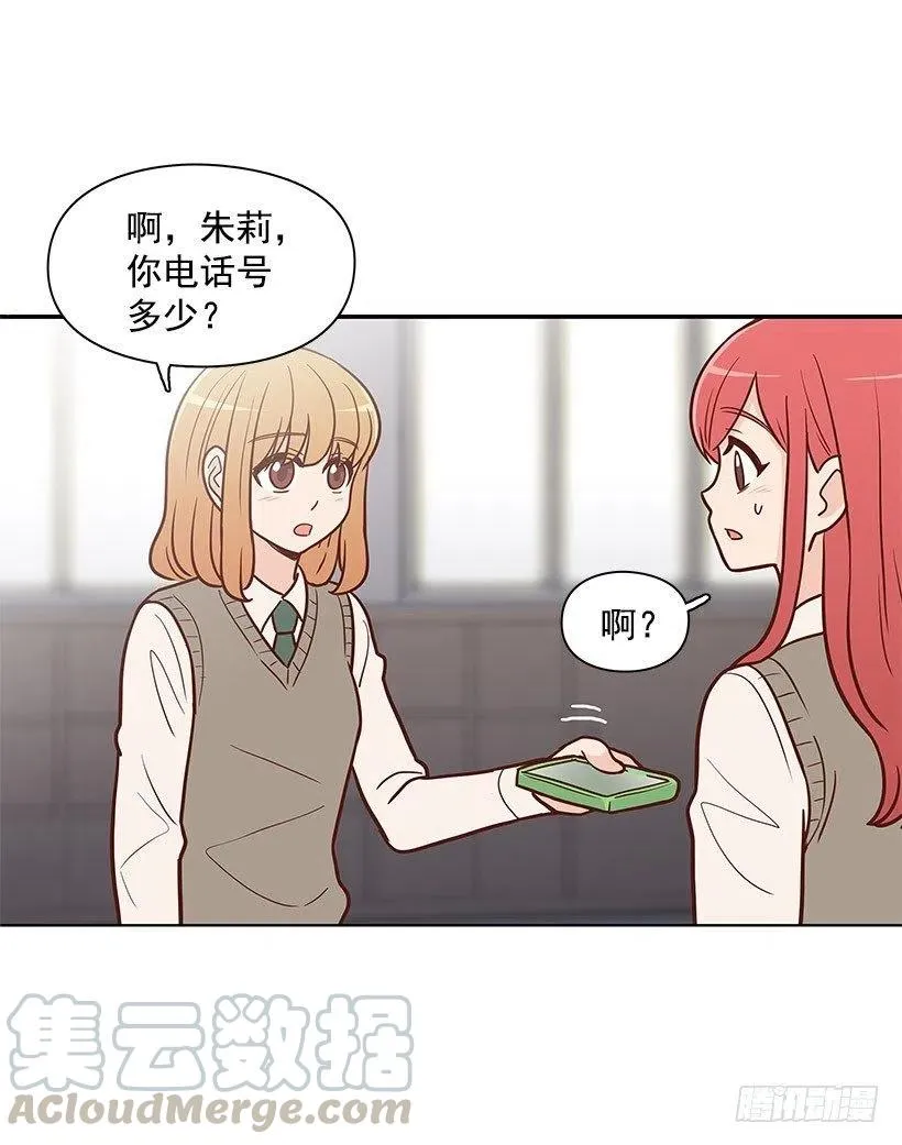 因为春天 第15页