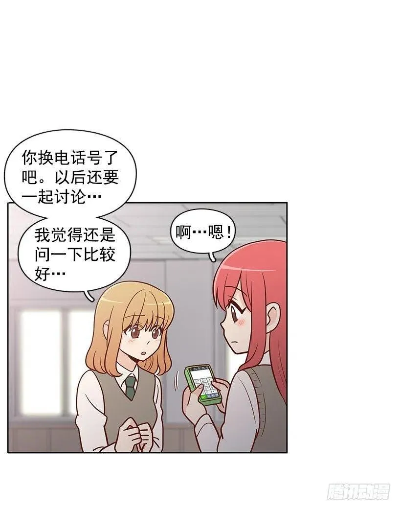 因为春天 第16页
