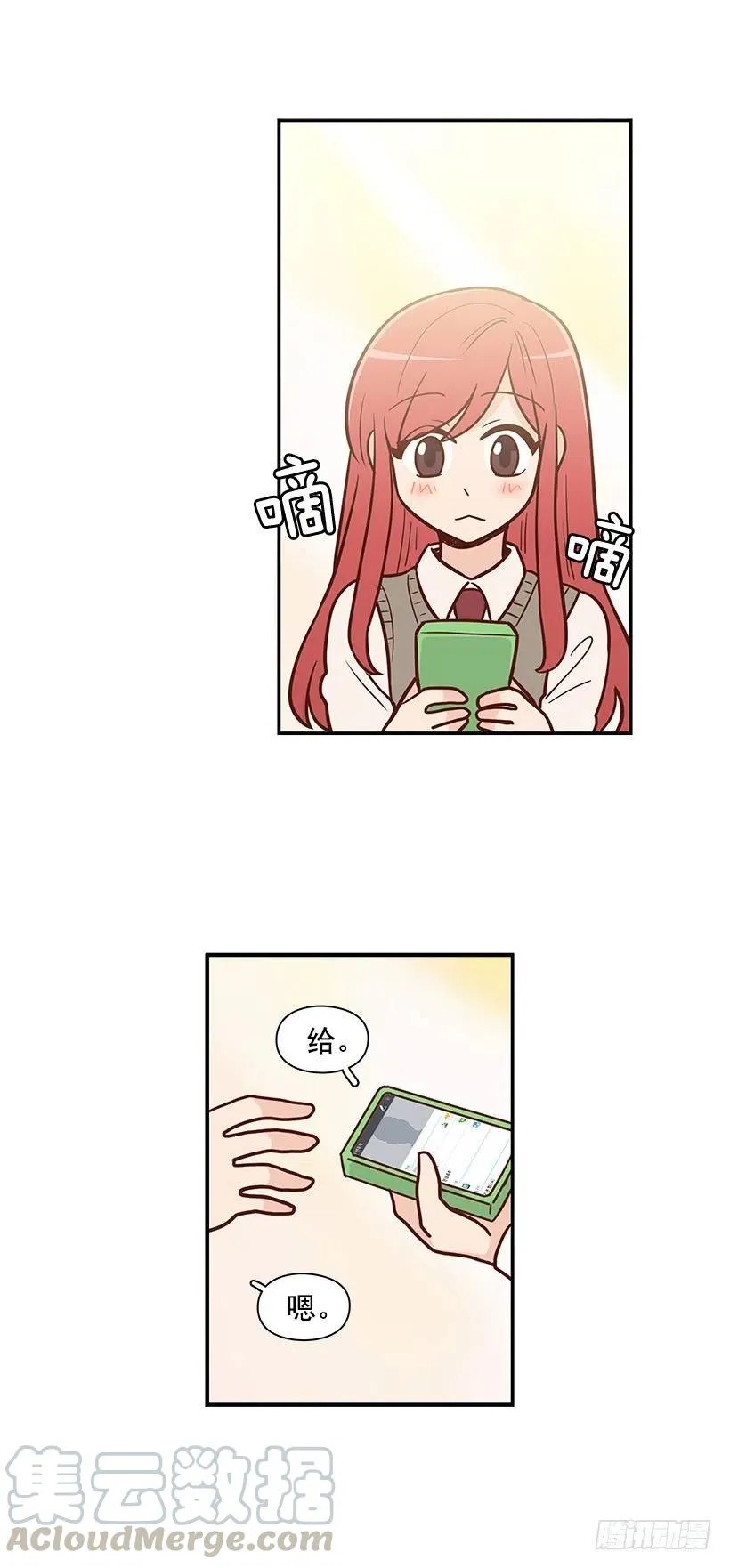 因为春天 第17页