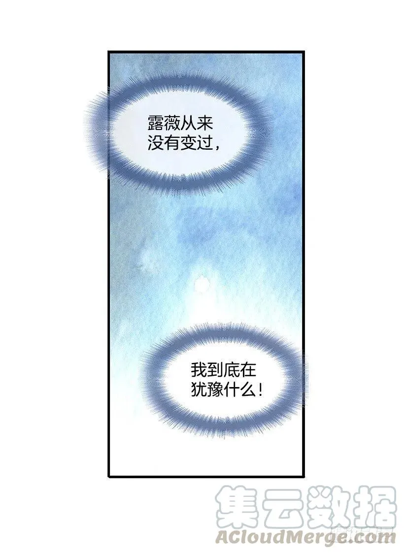 因为春天 第19页