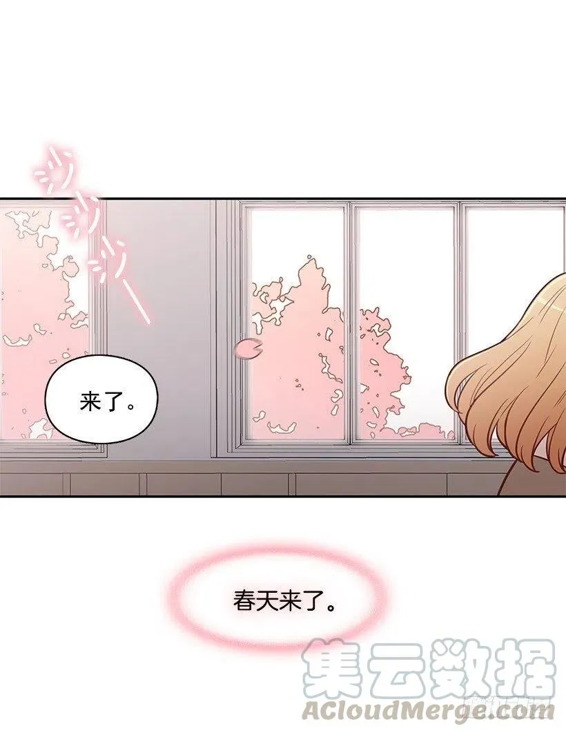 因为春天 第25页