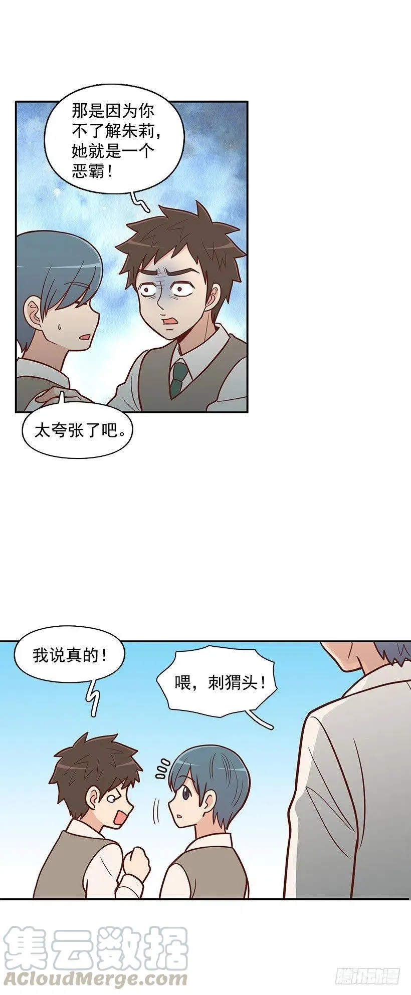因为春天 第27页