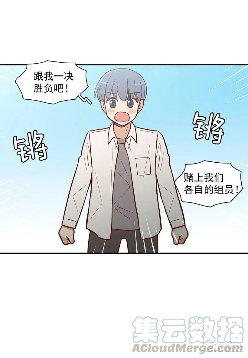 因为春天 第29页