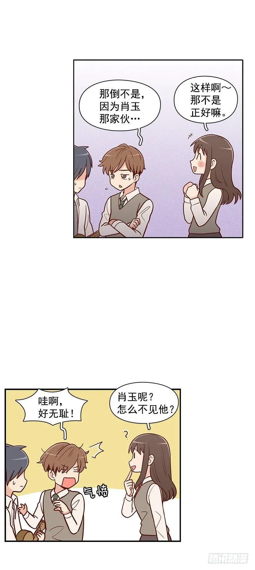 平息 第6页